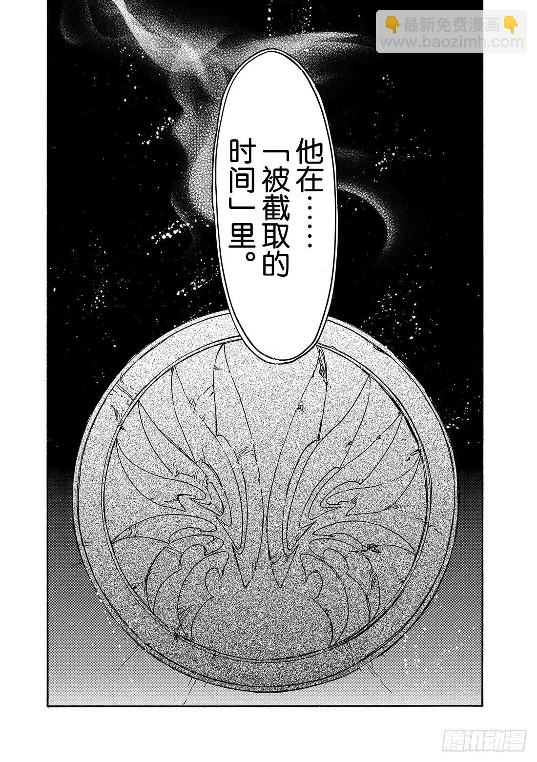 Chapitre.181 未来之