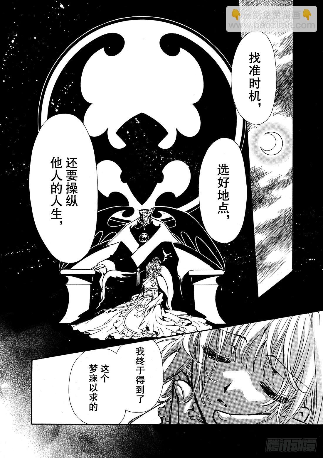 Chapitre.181 未来之