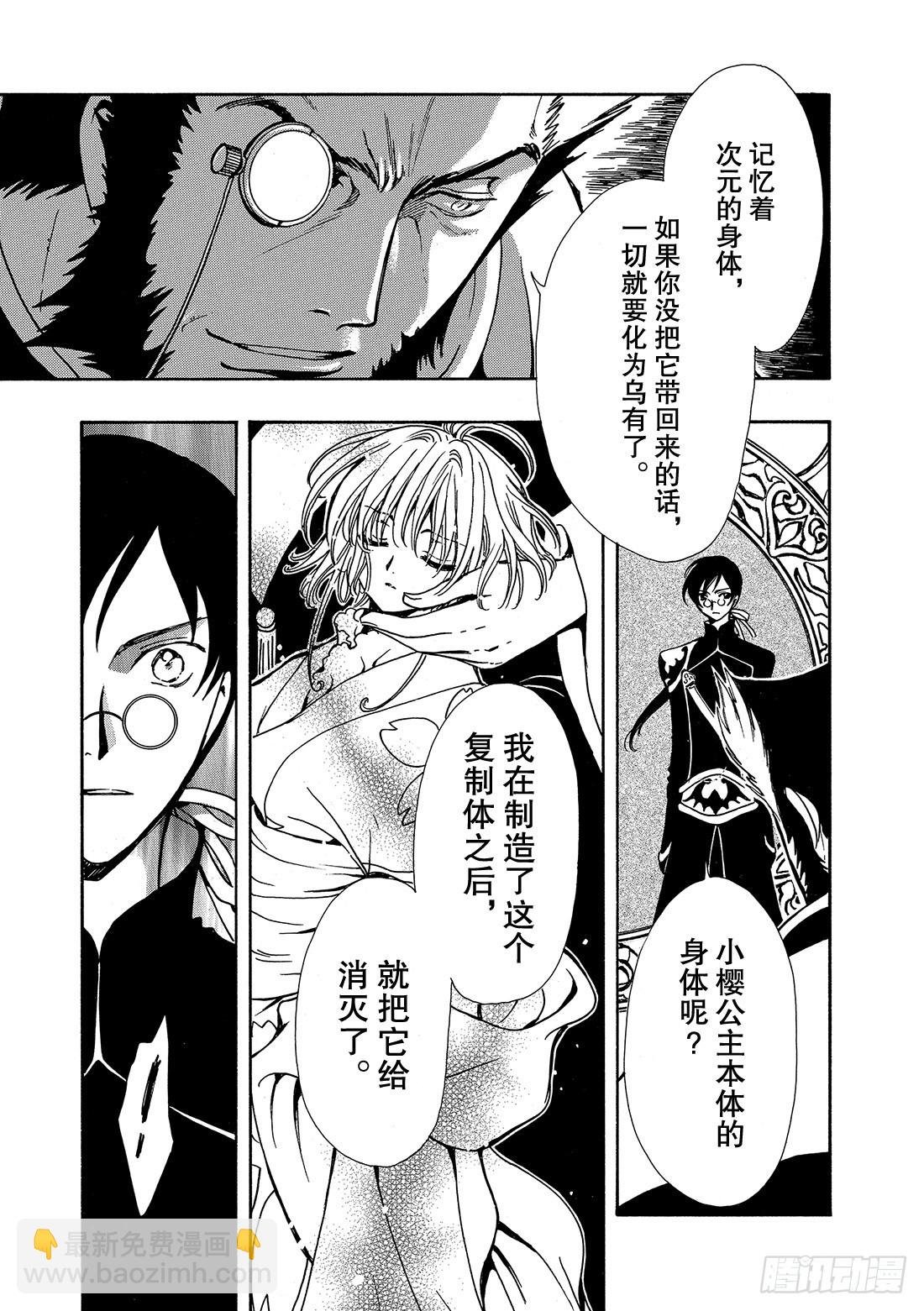 Chapitre.181 未来之