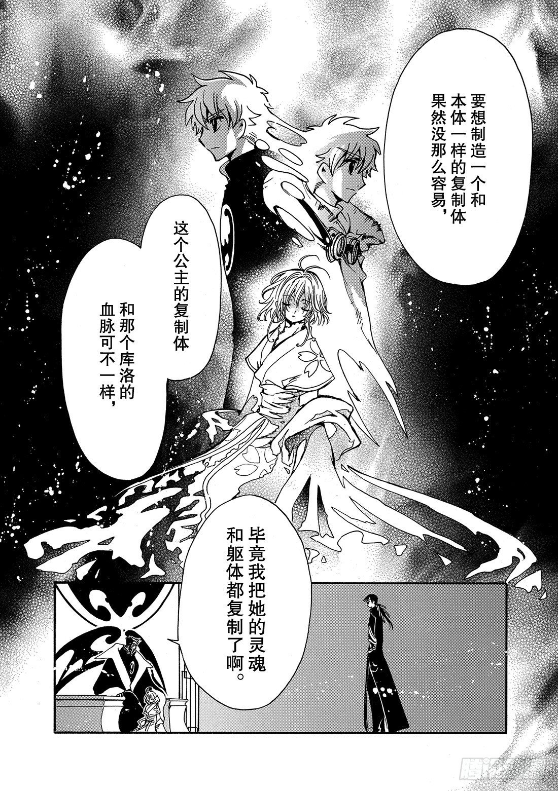 Chapitre.181 未来之