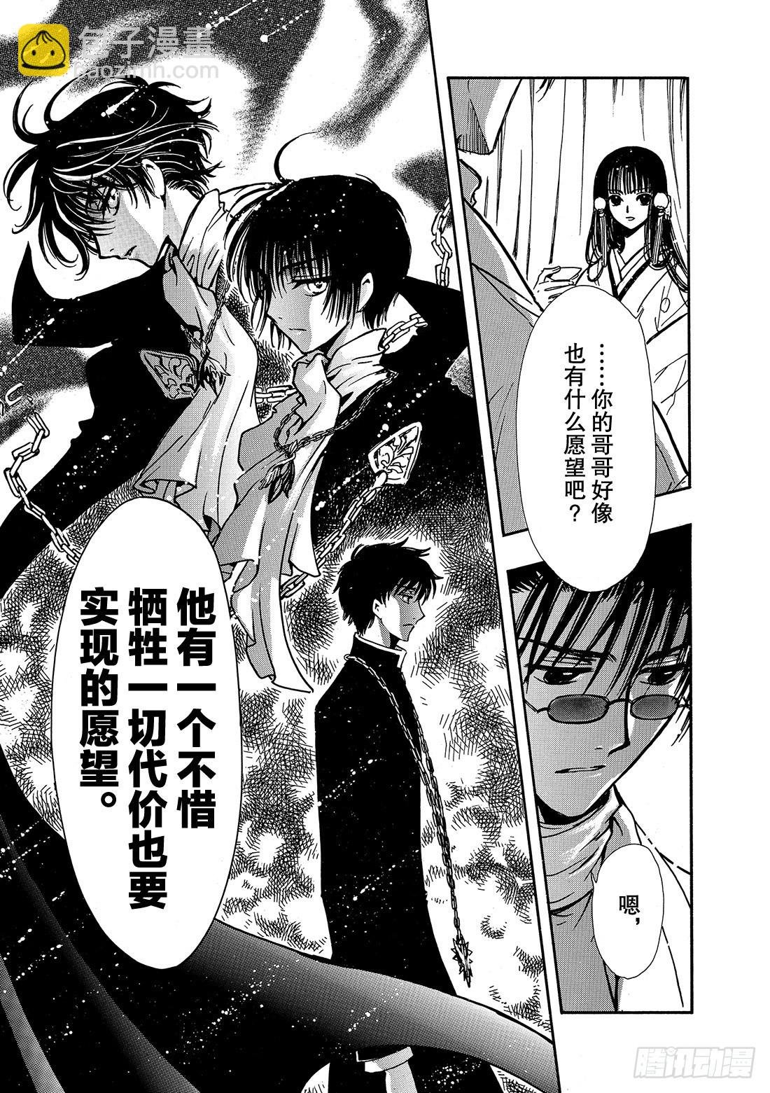 Chapitre.181 未来之