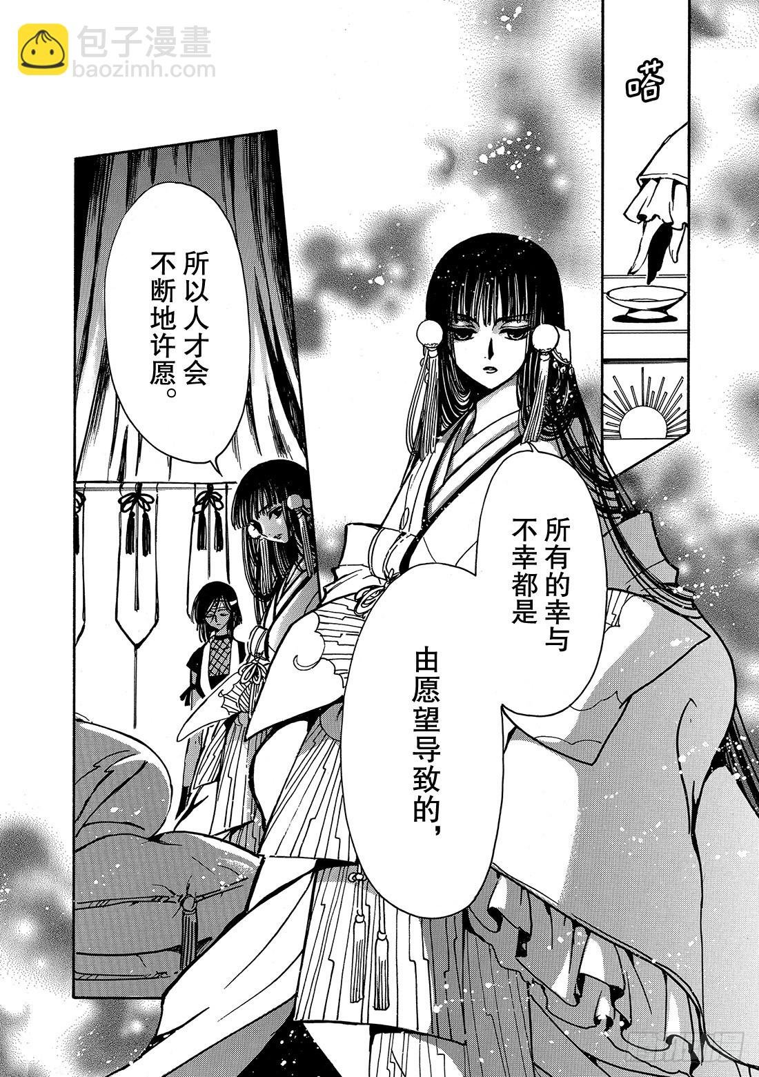 Chapitre.181 未来之