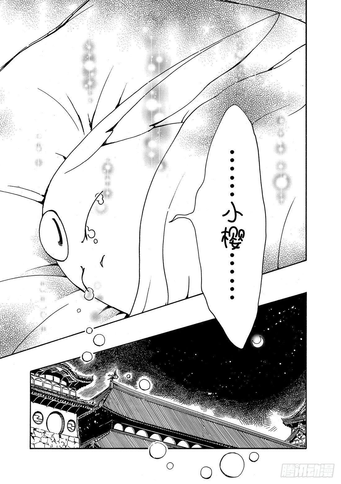 Chapitre.181 未来之