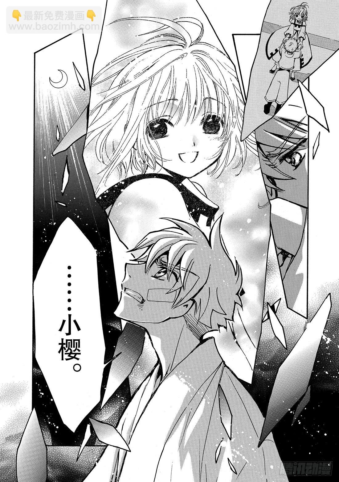 Chapitre.181 未来之
