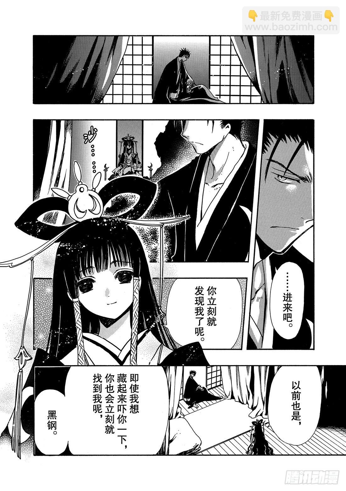 Chapitre.182 宣誓之