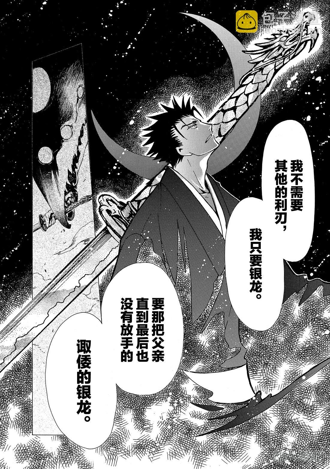 Chapitre.182 宣誓之