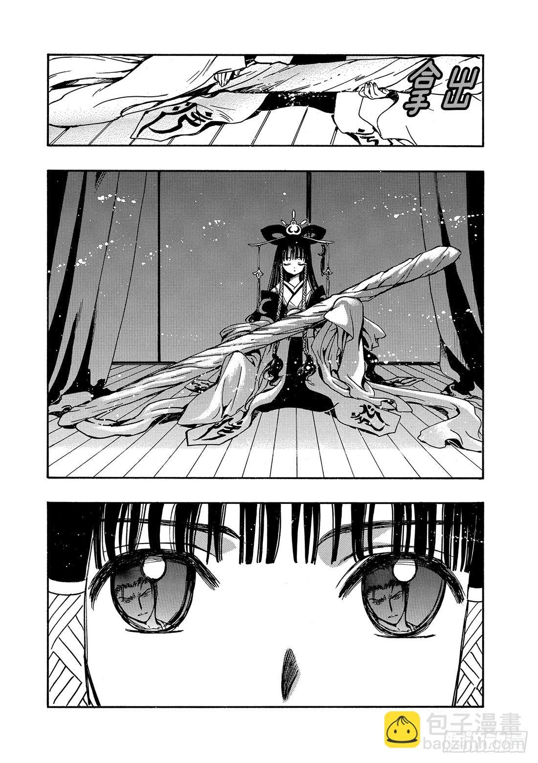 Chapitre.182 宣誓之