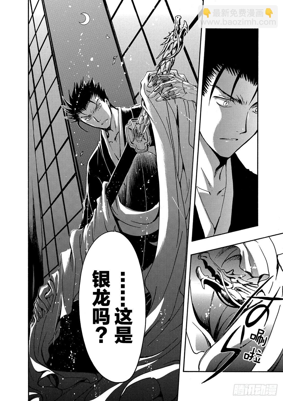 Chapitre.182 宣誓之