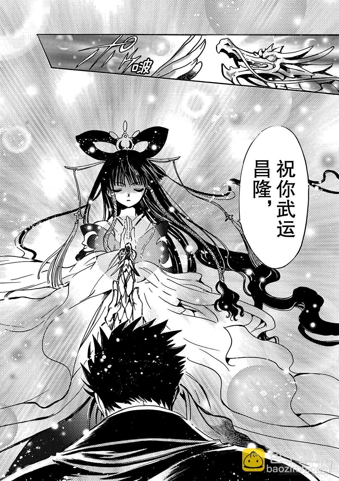 Chapitre.182 宣誓之