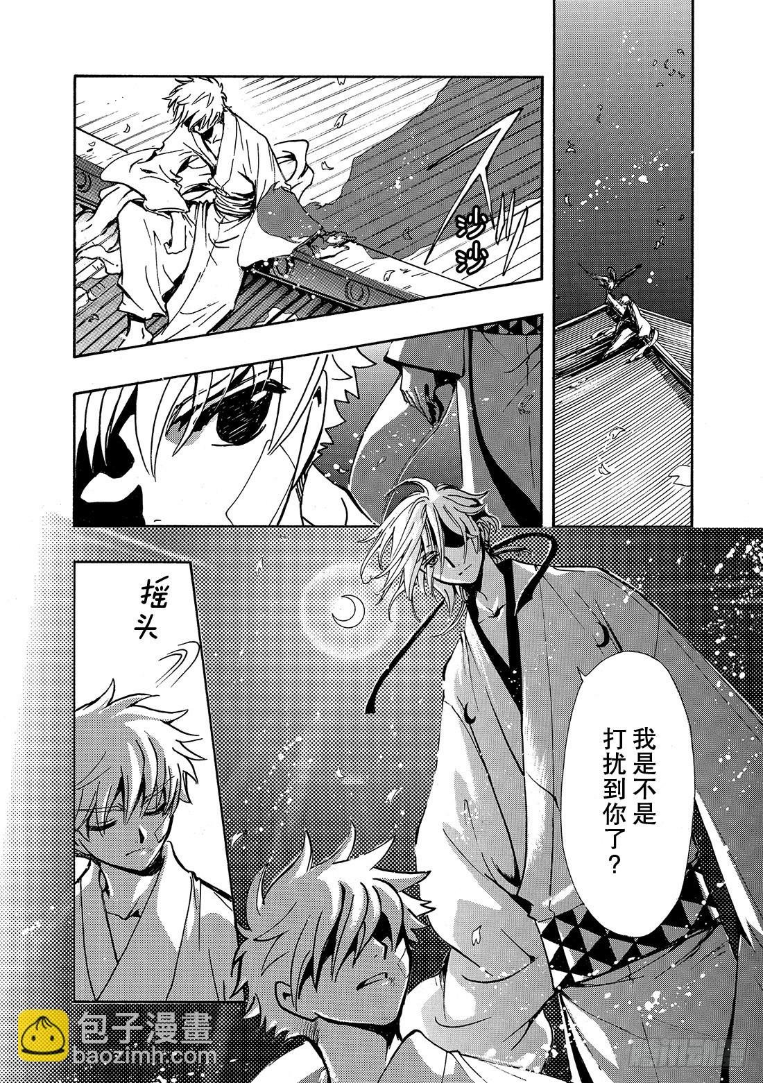Chapitre.182 宣誓之