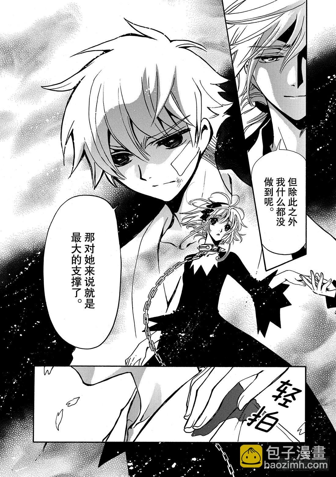 Chapitre.182 宣誓之