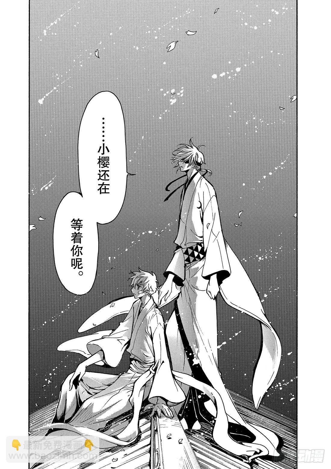 Chapitre.182 宣誓之
