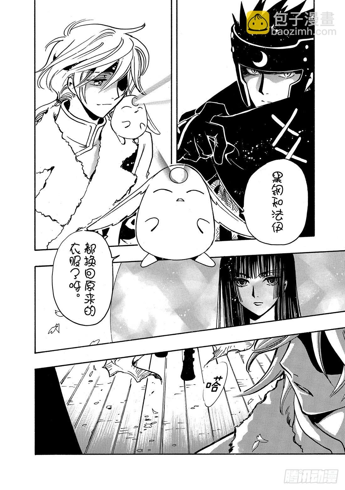 Chapitre.182 宣誓之