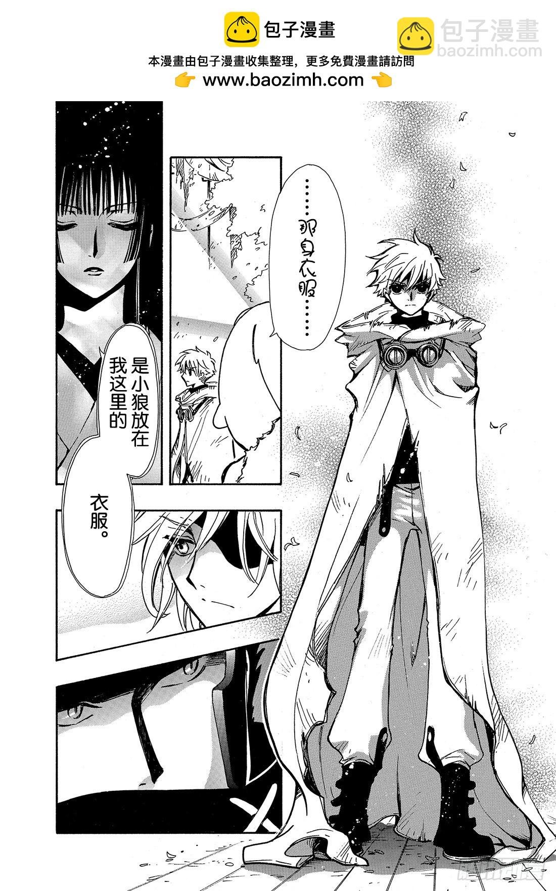 Chapitre.182 宣誓之