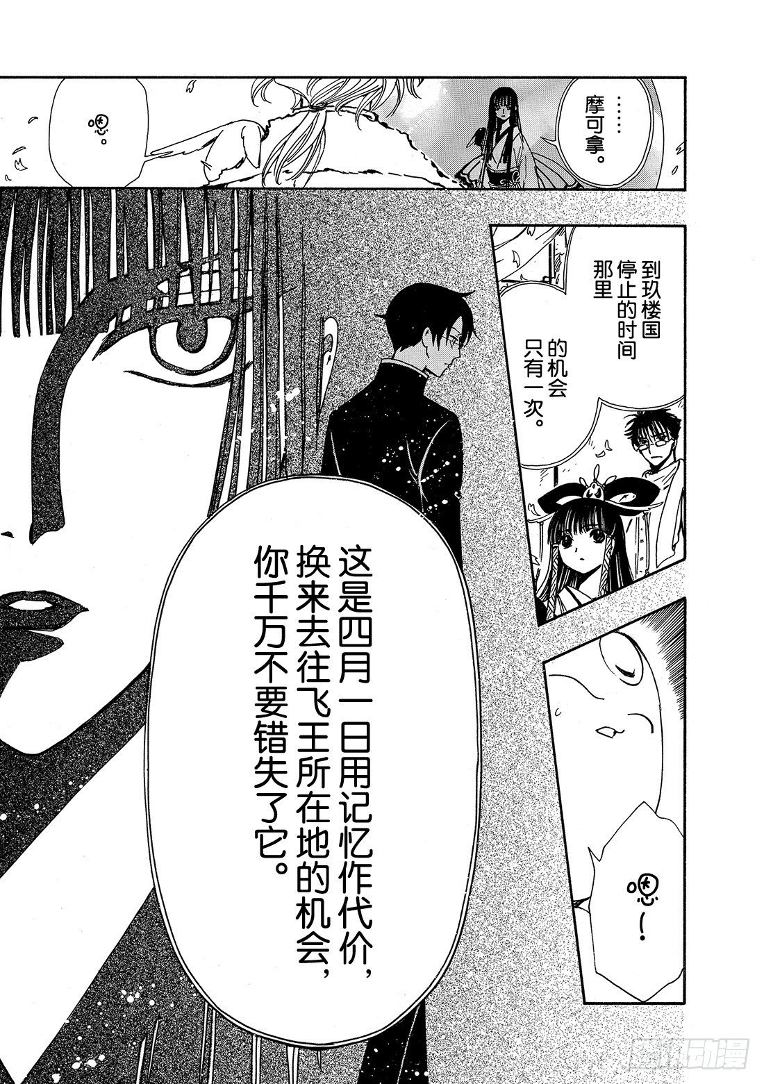Chapitre.182 宣誓之