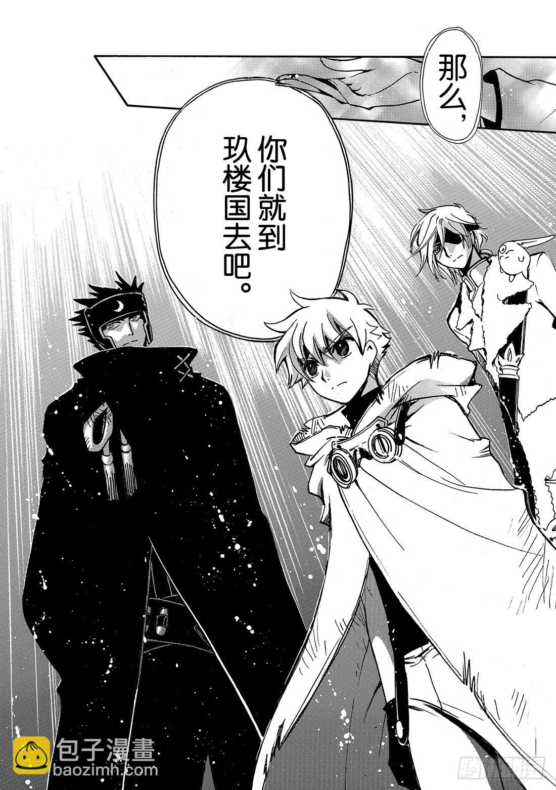 Chapitre.182 宣誓之