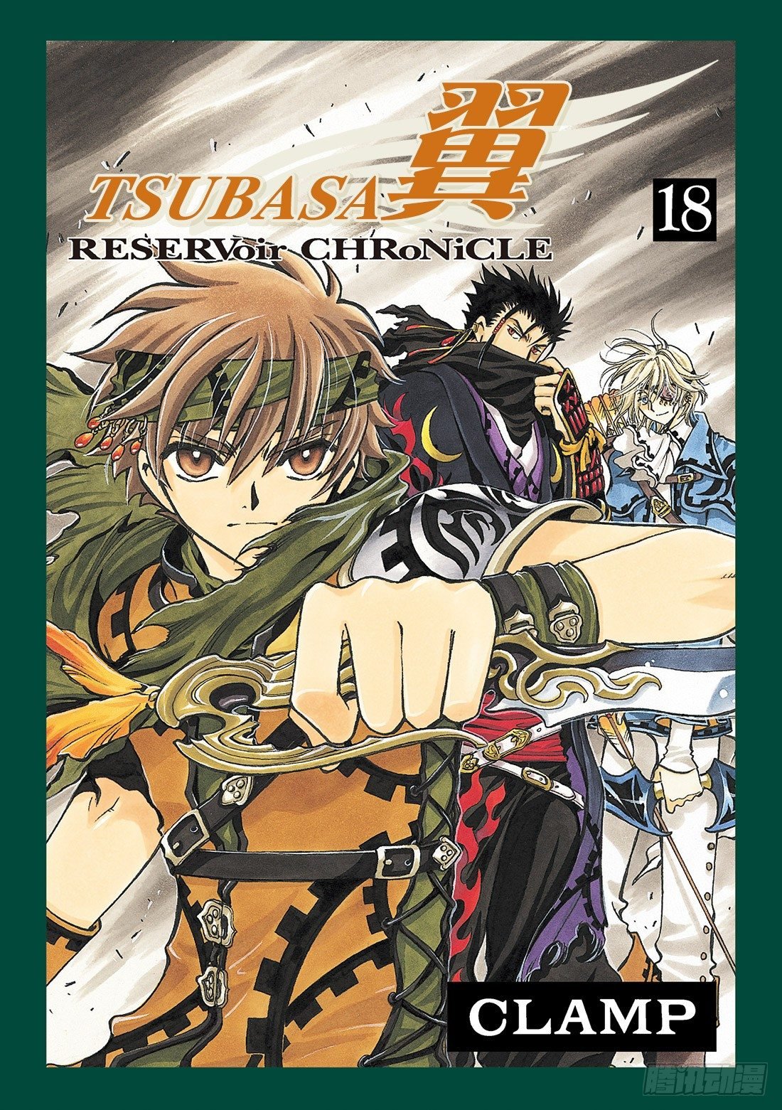 Chapitre.133 今后的