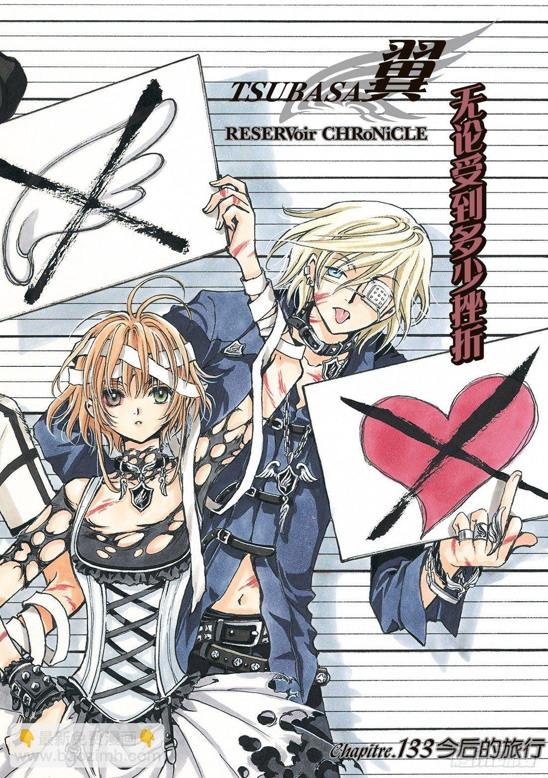 Chapitre.133 今后的