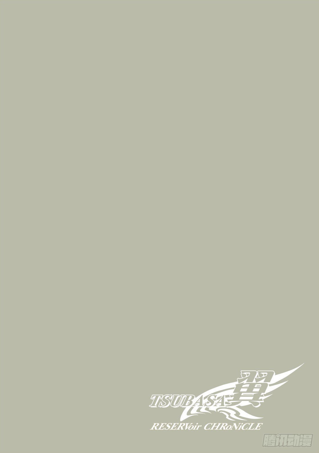 Chapitre.133 今后的