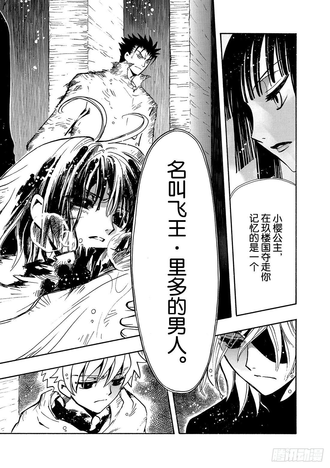 Chapitre.133 今后的