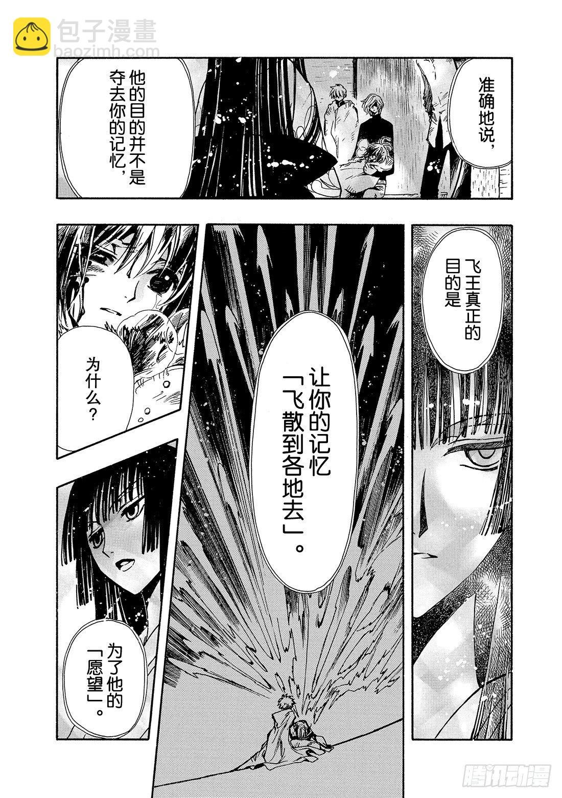 Chapitre.133 今后的