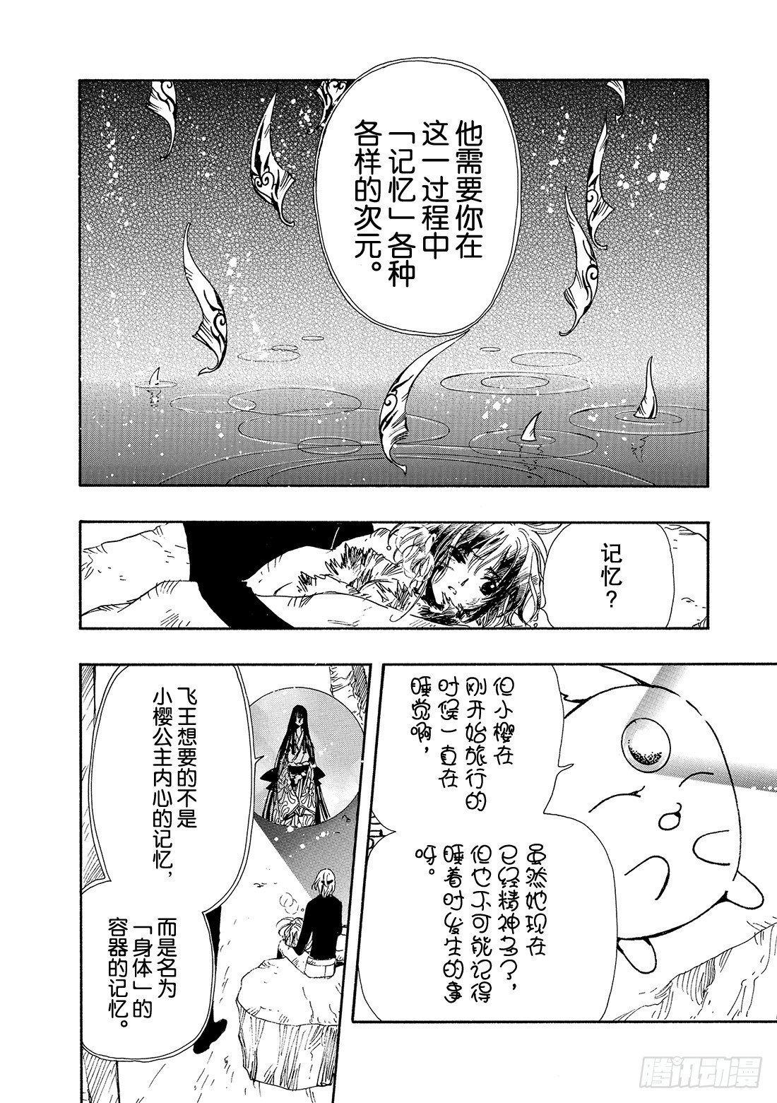 Chapitre.133 今后的
