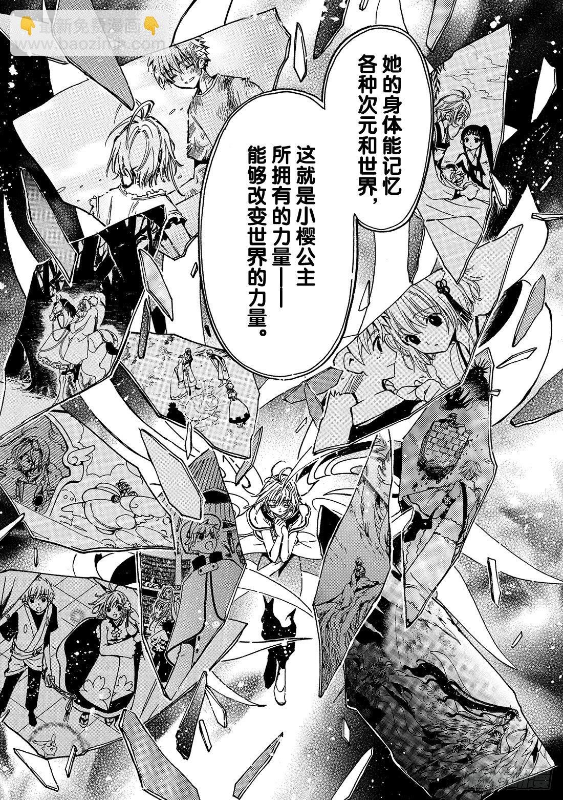 Chapitre.133 今后的
