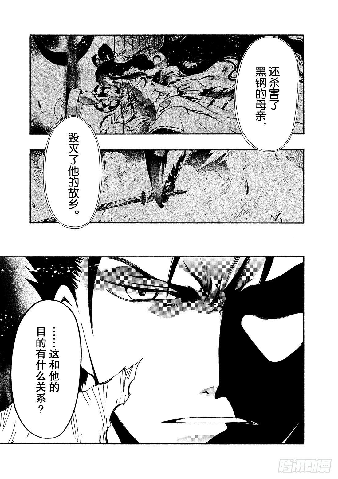 Chapitre.133 今后的