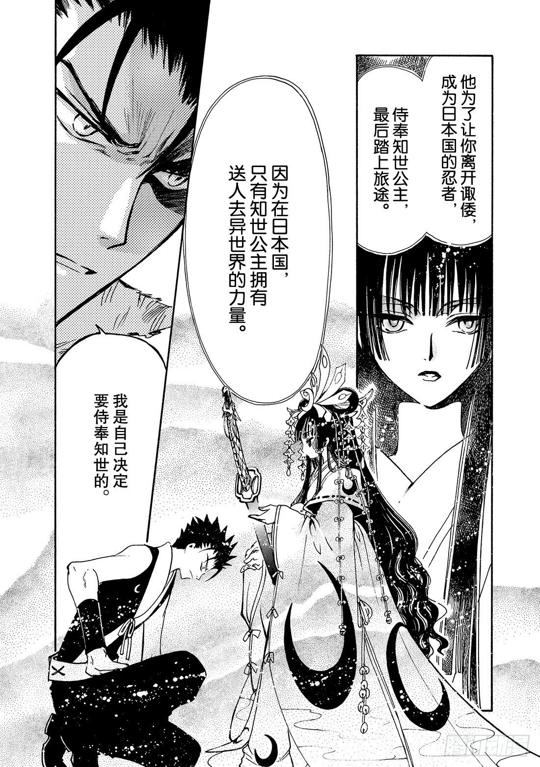 Chapitre.133 今后的