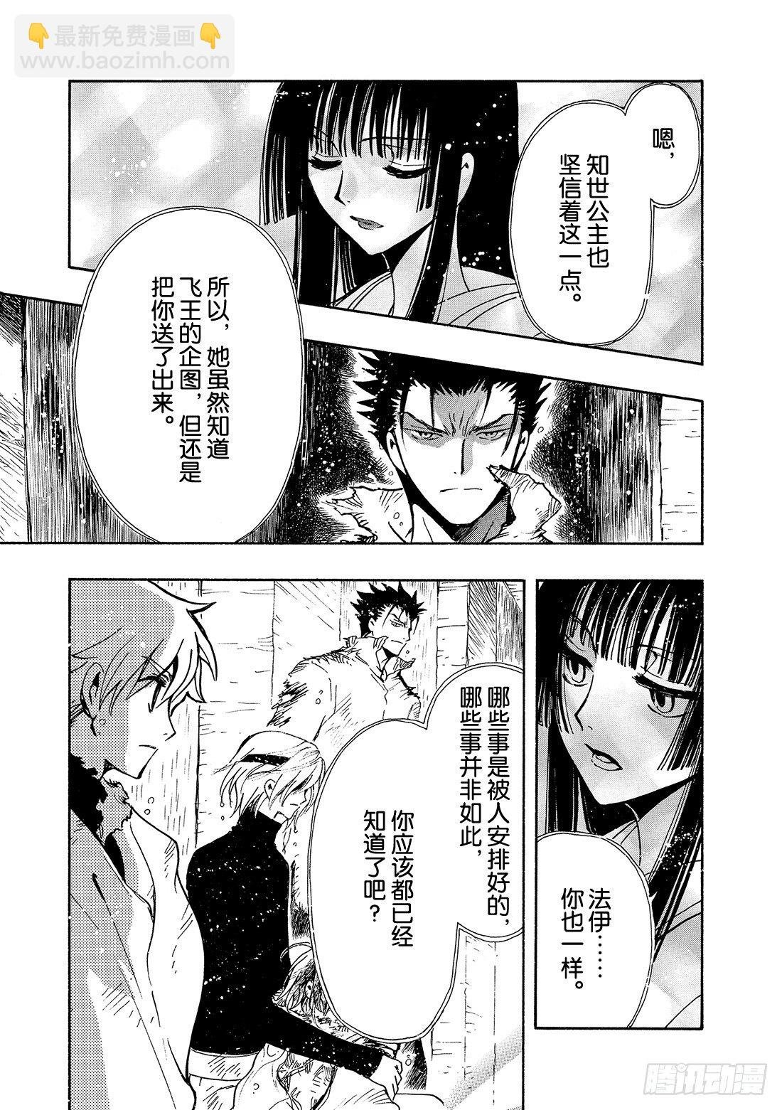 Chapitre.133 今后的