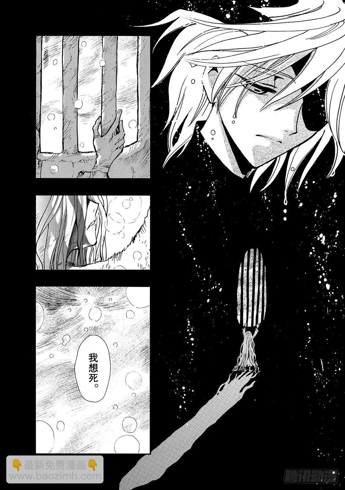 Chapitre.133 今后的