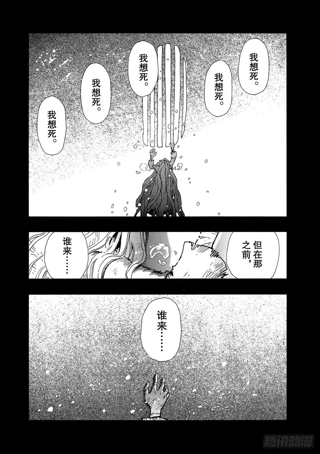 Chapitre.133 今后的