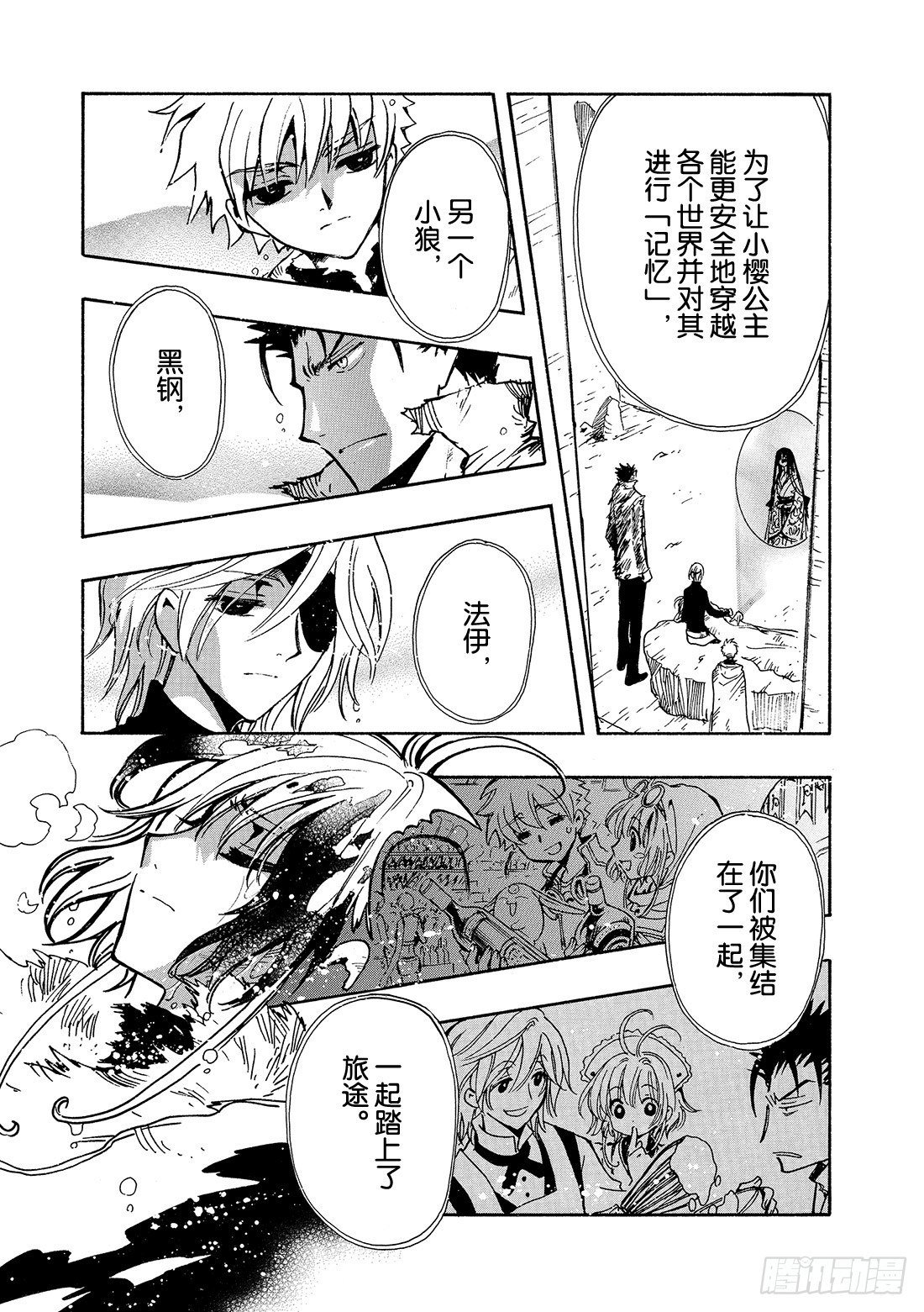 Chapitre.133 今后的