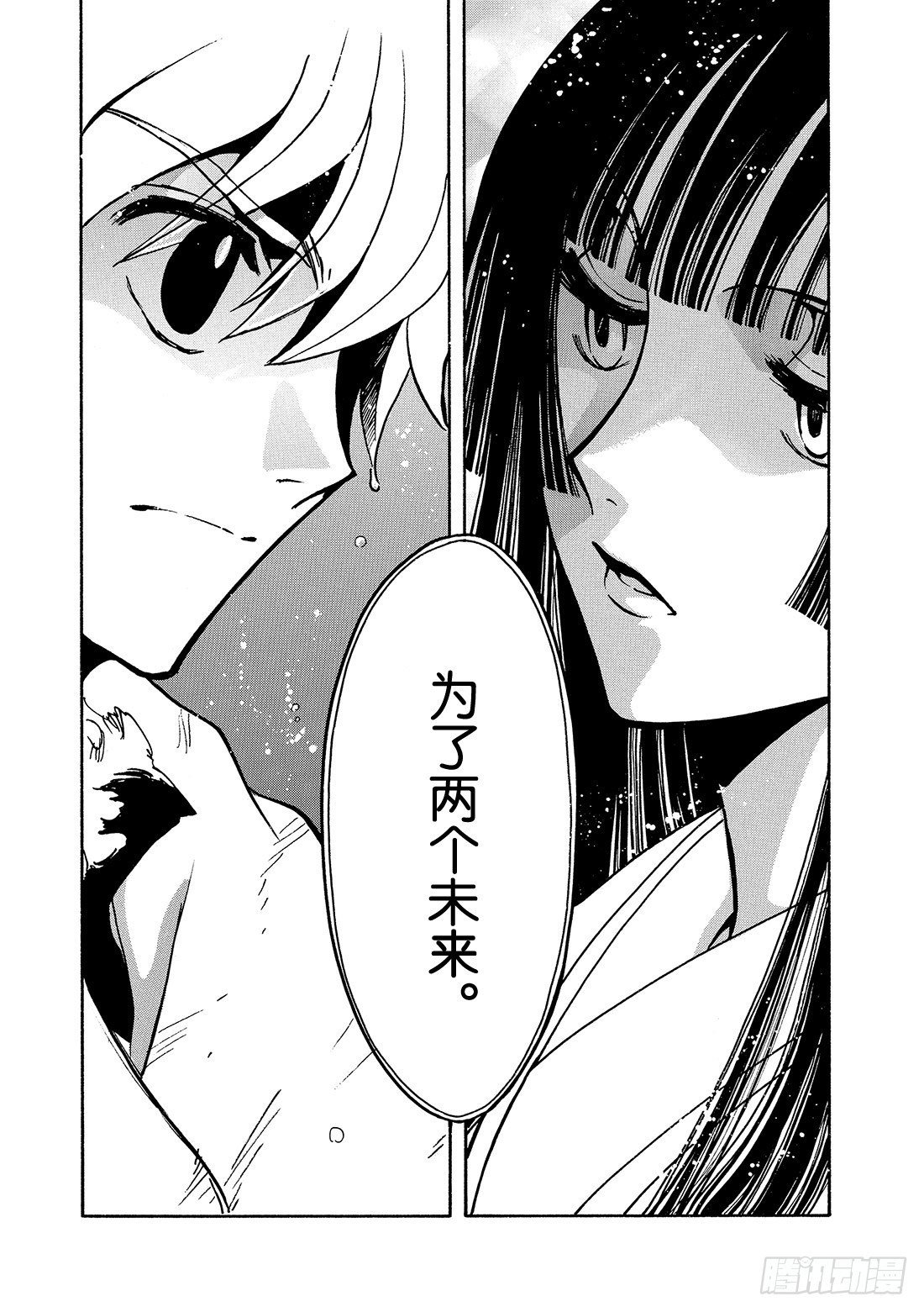 Chapitre.133 今后的