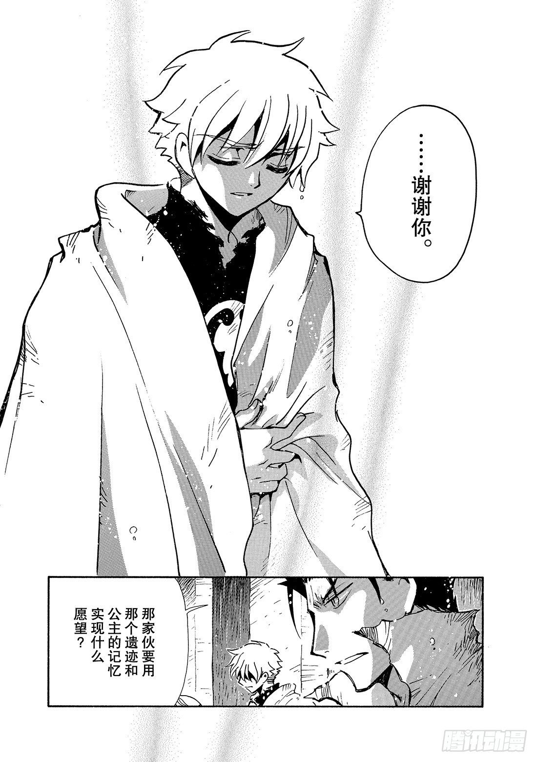 Chapitre.133 今后的