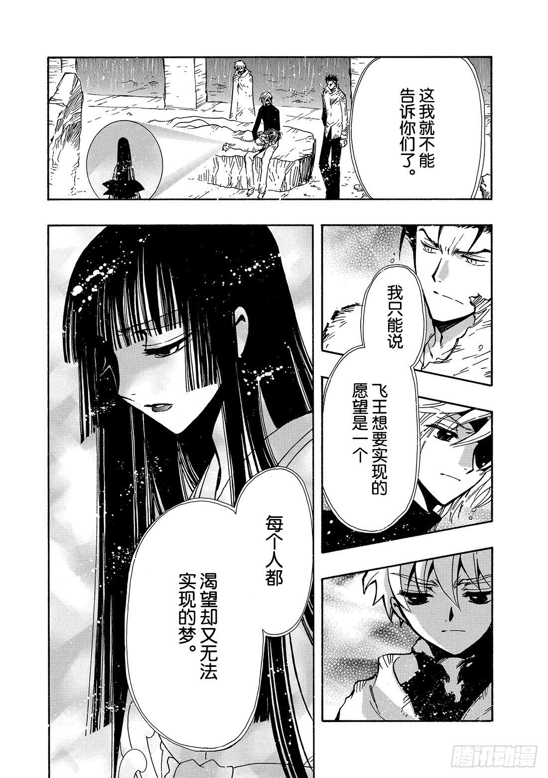 Chapitre.133 今后的