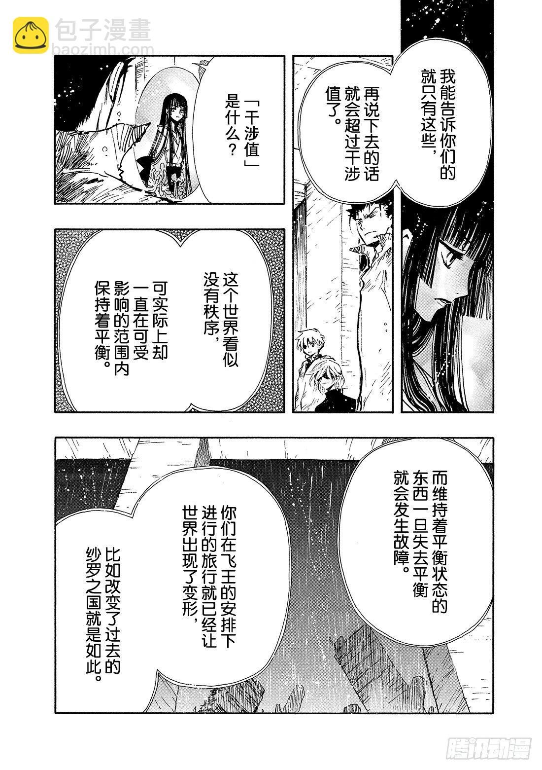 Chapitre.133 今后的