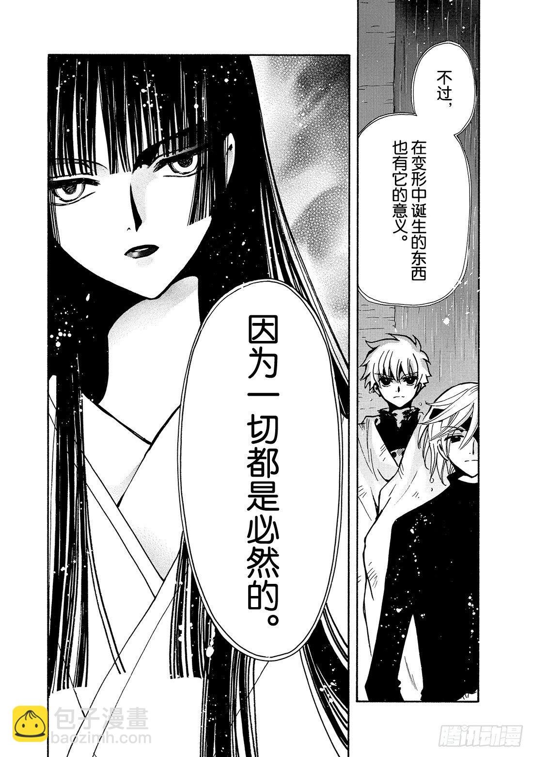 Chapitre.133 今后的