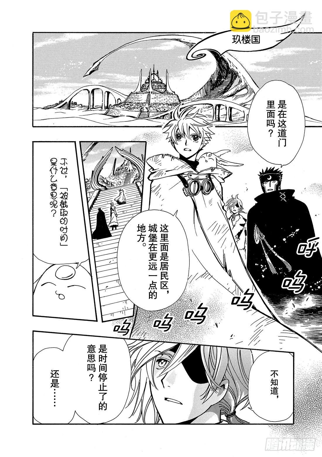 Chapitre.184 被截取