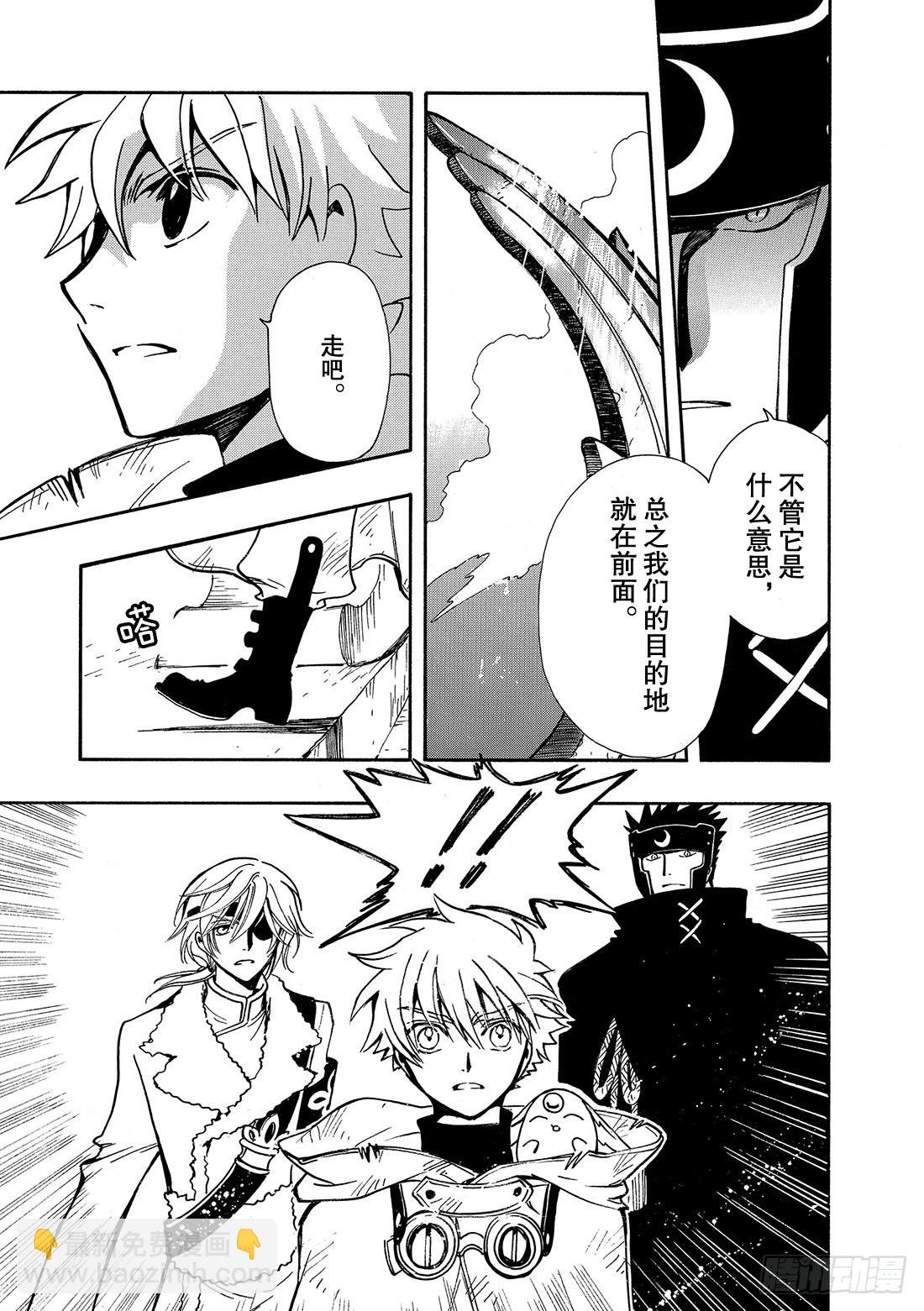 Chapitre.184 被截取
