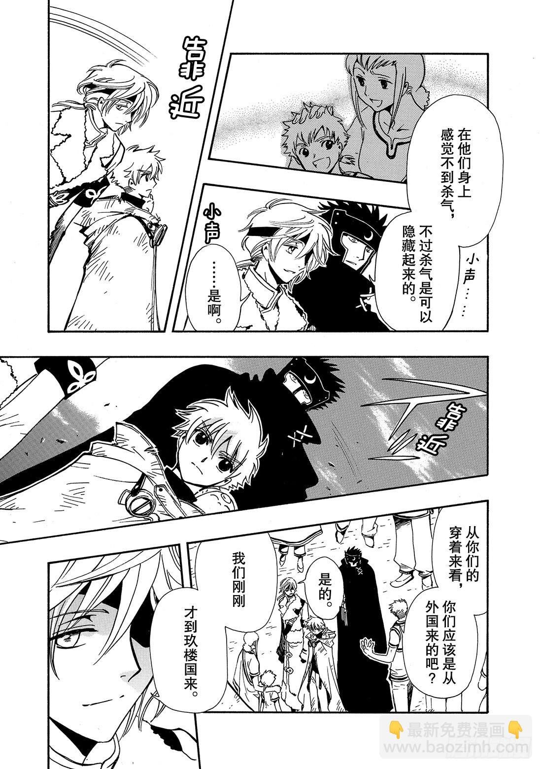 Chapitre.184 被截取