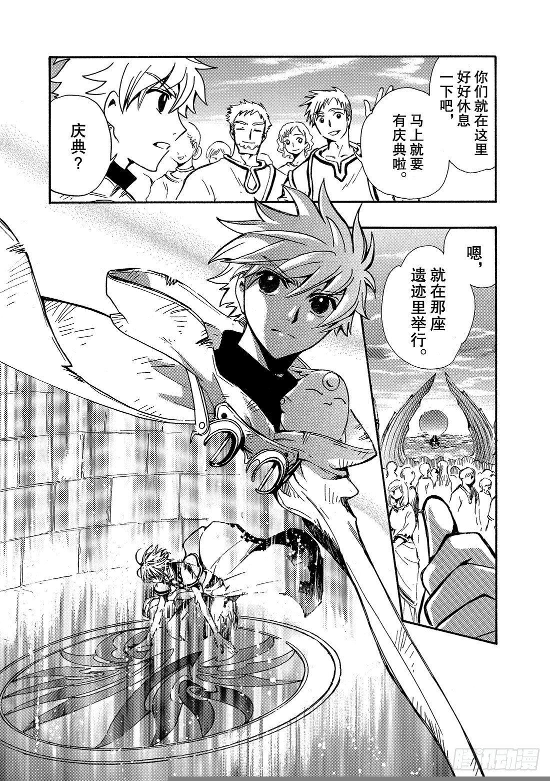 Chapitre.184 被截取