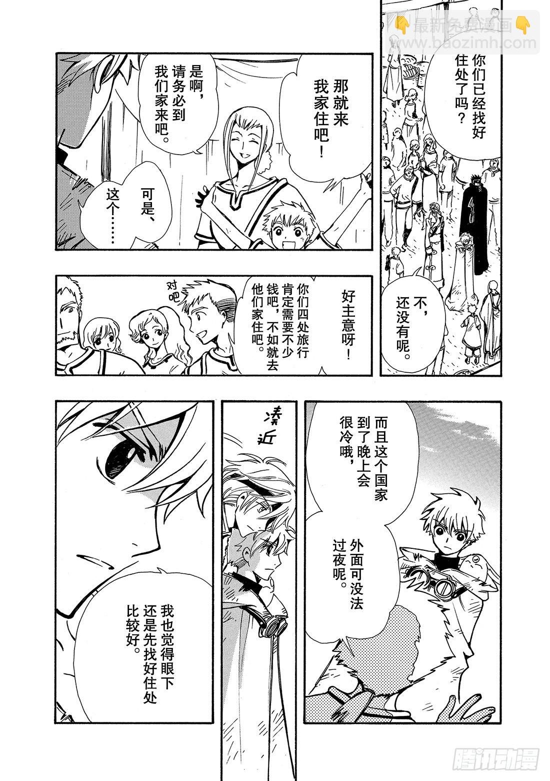 Chapitre.184 被截取