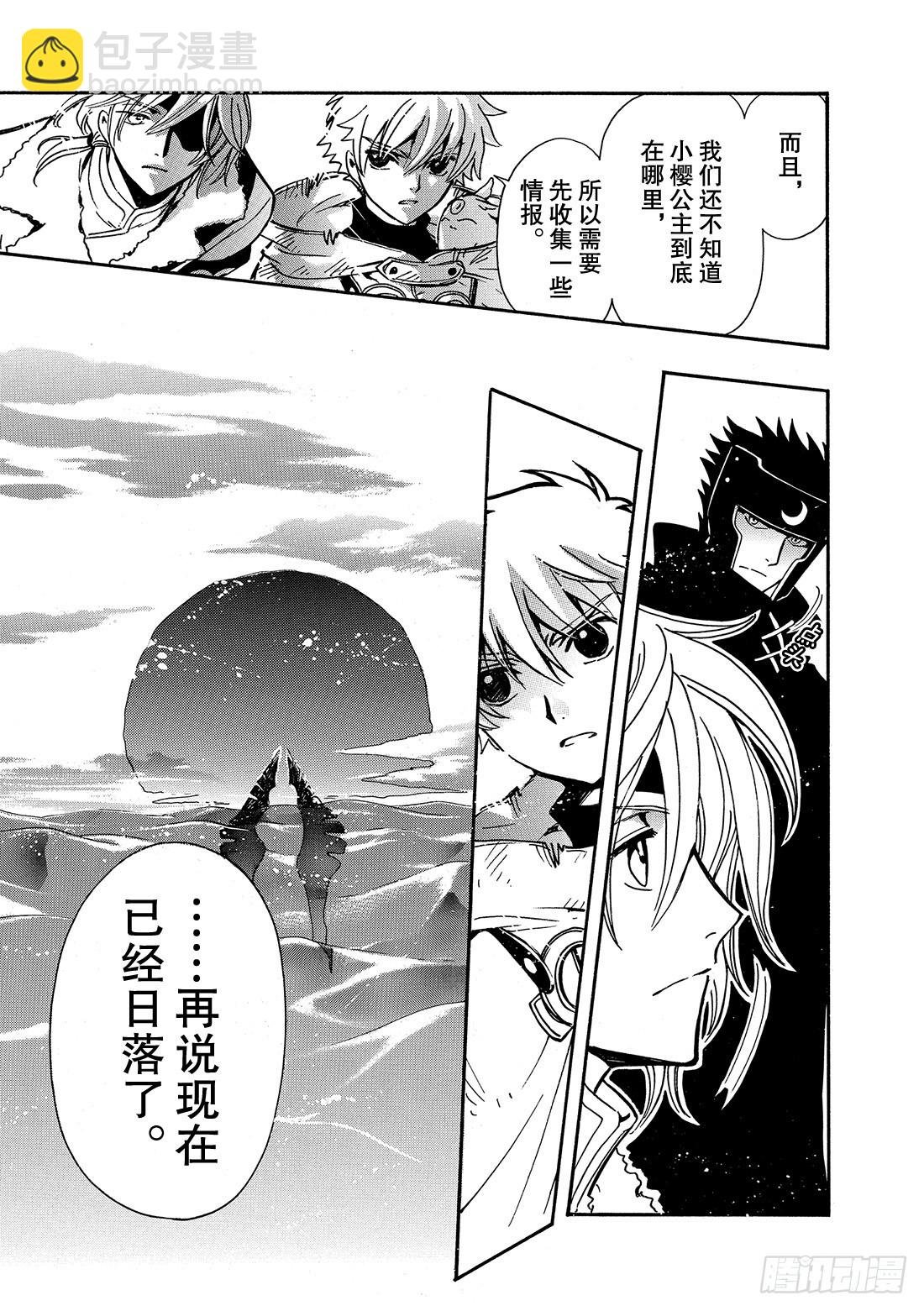 Chapitre.184 被截取