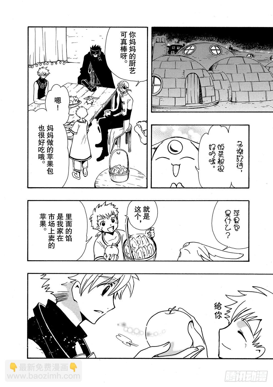Chapitre.184 被截取