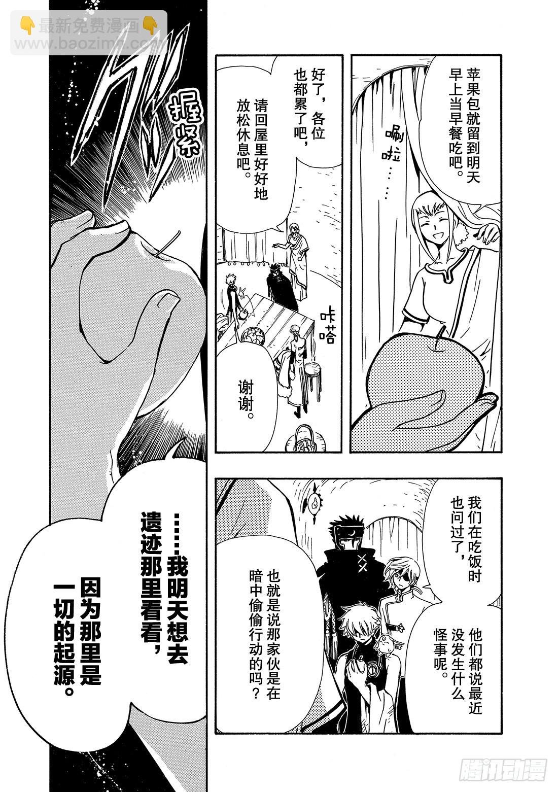 Chapitre.184 被截取
