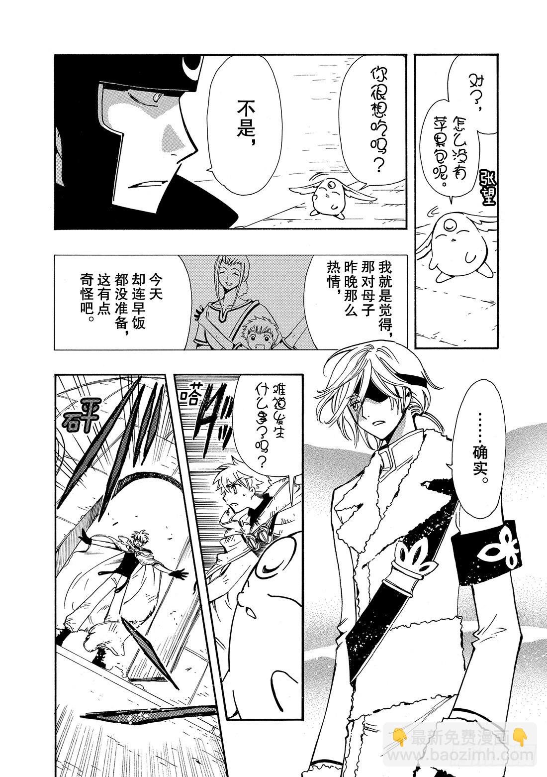 Chapitre.184 被截取
