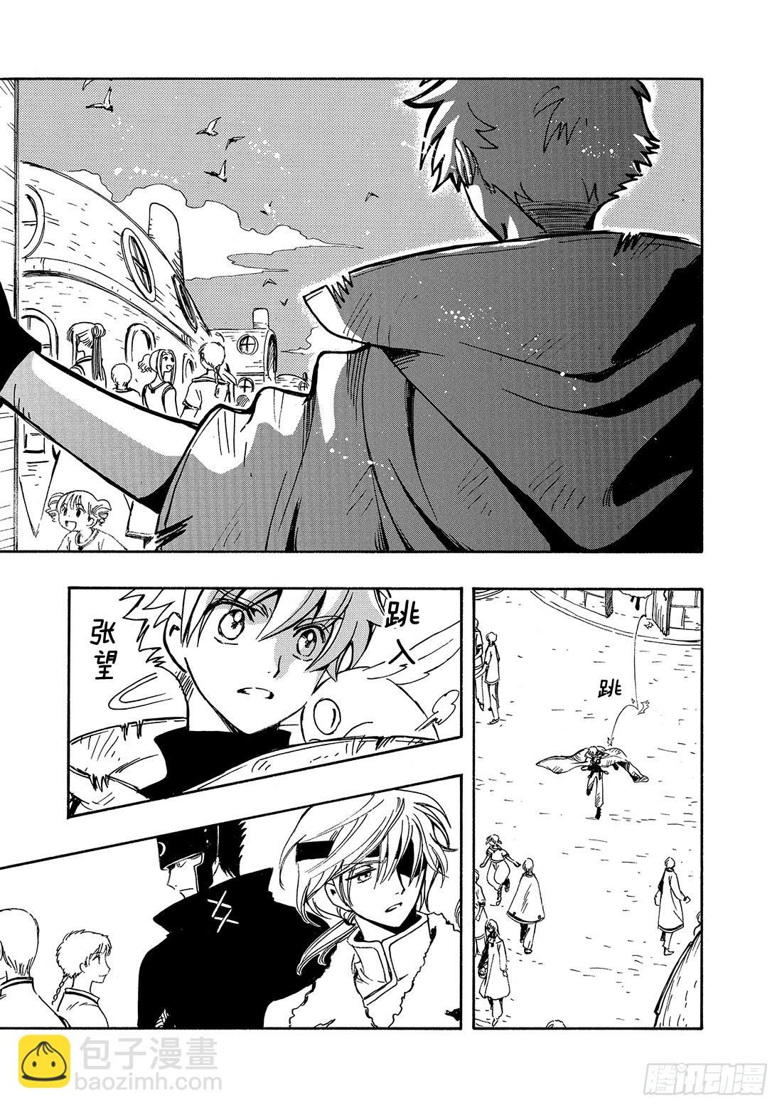 Chapitre.184 被截取