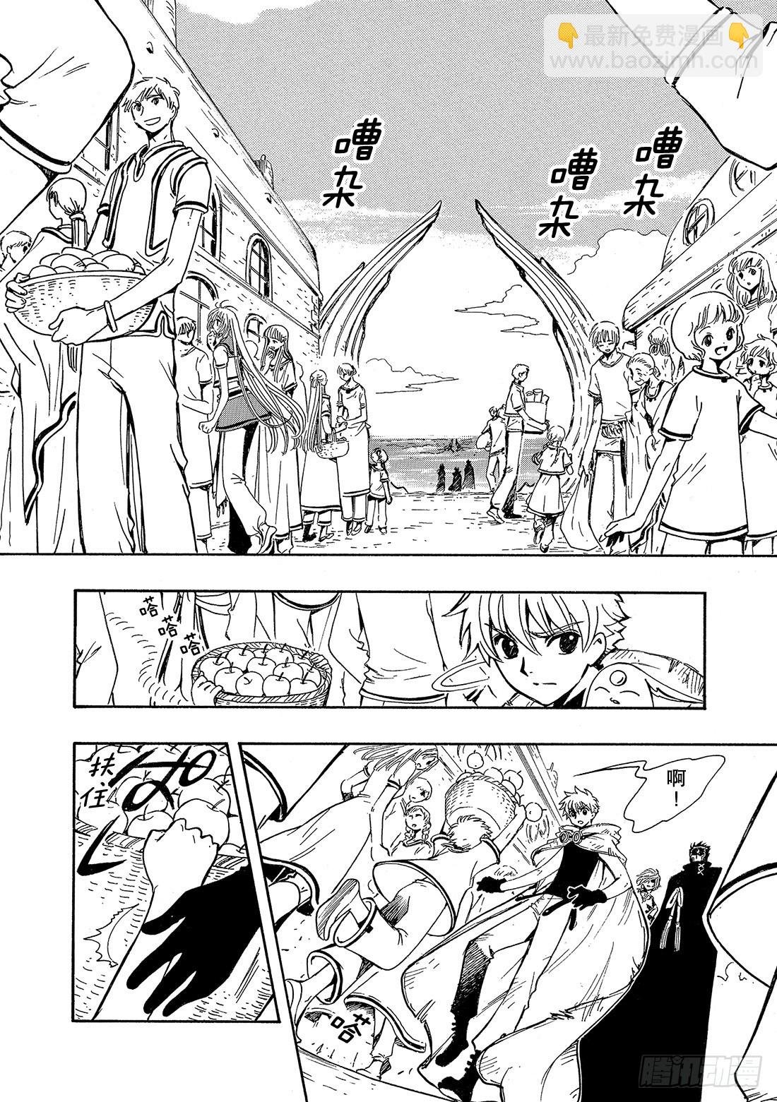 Chapitre.184 被截取