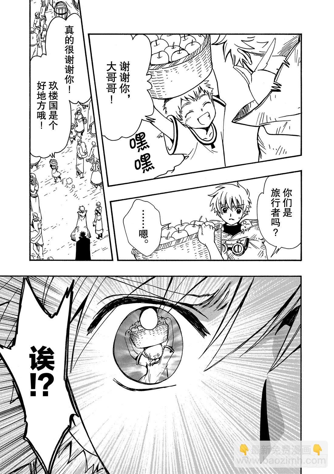 Chapitre.184 被截取